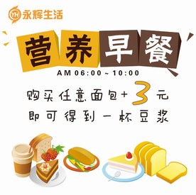 营养早餐