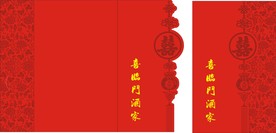 请柬