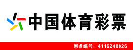 中国体育彩票