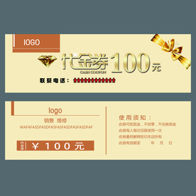 优惠券
