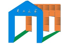 员工之家