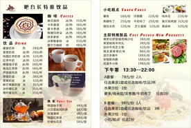 特推饮品