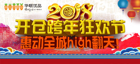 新年看版