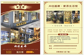 画廊邀请函