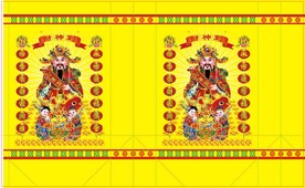 财神到手提袋