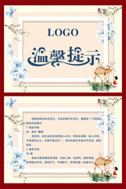 衣物洗涤提示