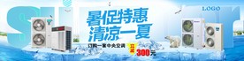 清凉一夏