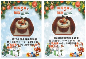 圣诞蛋糕