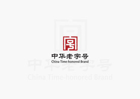 中华老字号logo
