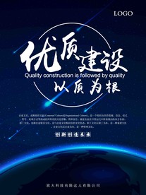 科技海报