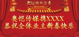新年快乐