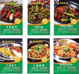 海报灯片