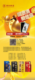 砸金蛋赢IPhoneX
