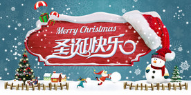 圣诞快乐