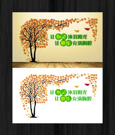 校园文化墙 学校文化墙