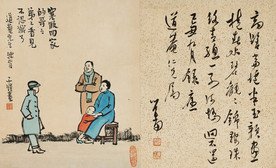 丰子恺、傅儒书画合璧