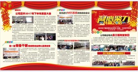 文化宣传栏