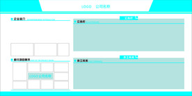 宣传栏