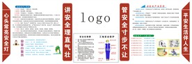 安全宣传画板