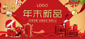 红色喜庆圣诞年末电商淘宝首页图