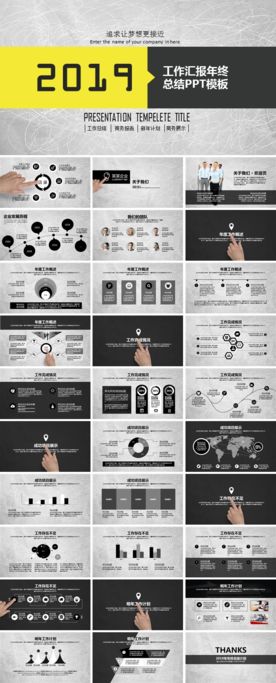 年终总结模板商务ppt