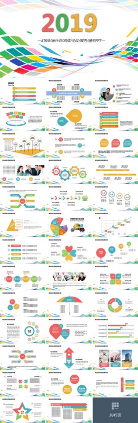 年终总结汇报模板商务ppt