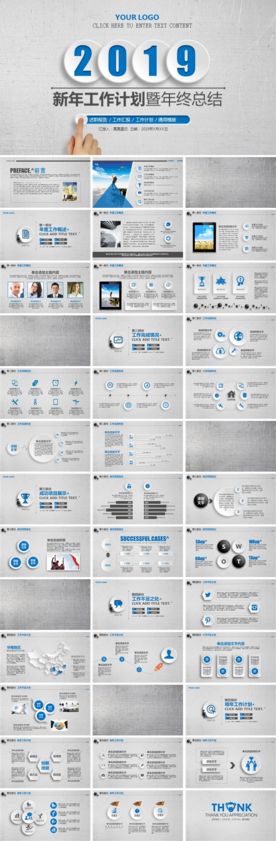 年终总结汇报模板商务ppt