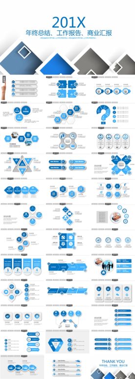 年终总结汇报模板商务ppt