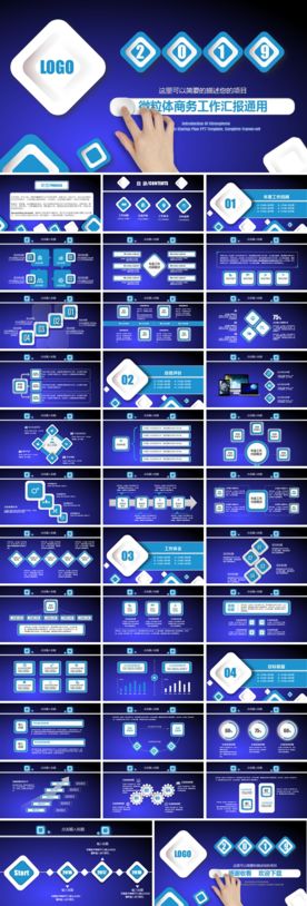 年终总结汇报模板商务ppt
