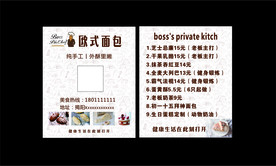 蛋糕名片