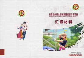 少数民族