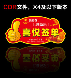 大拇指签单异型牌