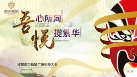 招商大会脸谱