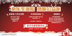 快乐圣诞购商场海报