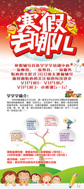 寒假培训班招生