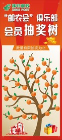 邮政宣传展架