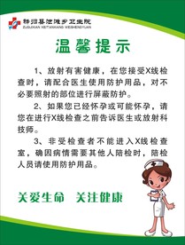 温馨提示