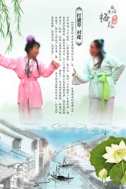 对花黄梅戏海报