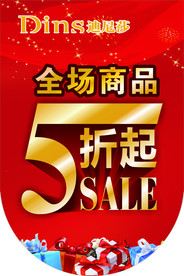 红色吊旗