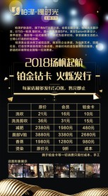 黑色海报