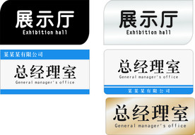 门牌系列