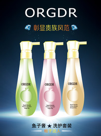 鱼子酱洗护套装