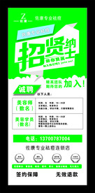 佐康祛痘展架