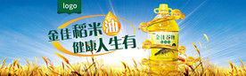 金穗 花生油