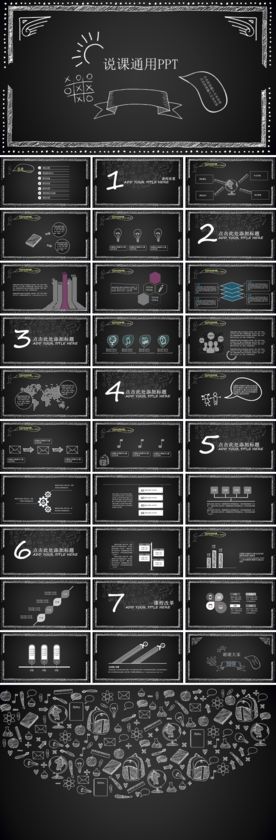 教育培训 动态模板