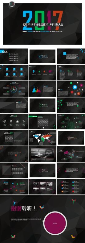 扁平风格PPT  多功能 简洁