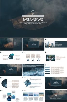 扁平风格PPT  多功能 简洁