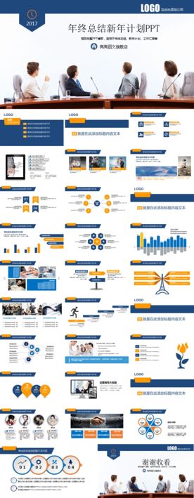 扁平风格PPT  多功能 简洁