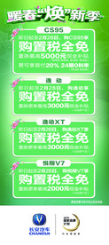 换新季