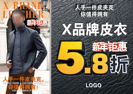 皮衣折扣 皮衣促销